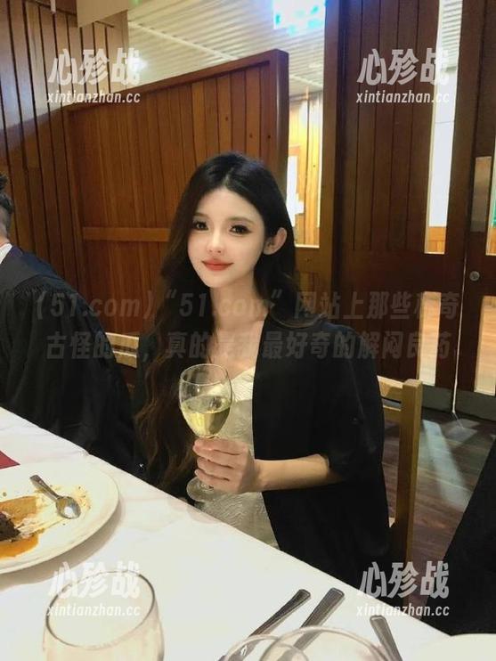 “51.com”网站上那些稀奇古怪的瓜，真的是我最好奇的解闷良药