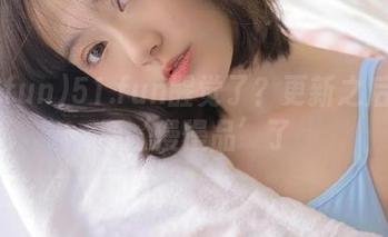 51.fun醒觉了？更新之后瓜也要‘慢慢品’了