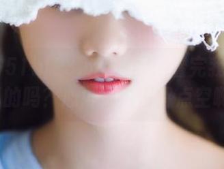 51bl23.me视频：看完我真的是…真的吗？心再大也得留点空啊！