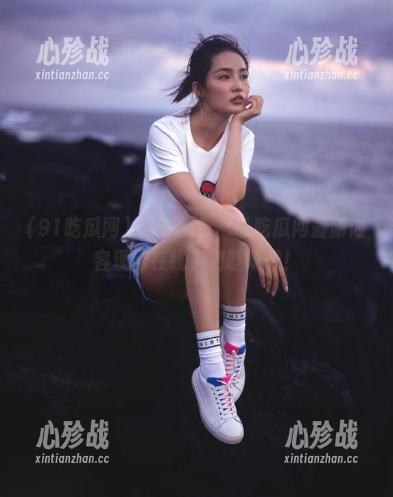 不用等待，91吃瓜网最新内容现已在线，别眨眼哦！