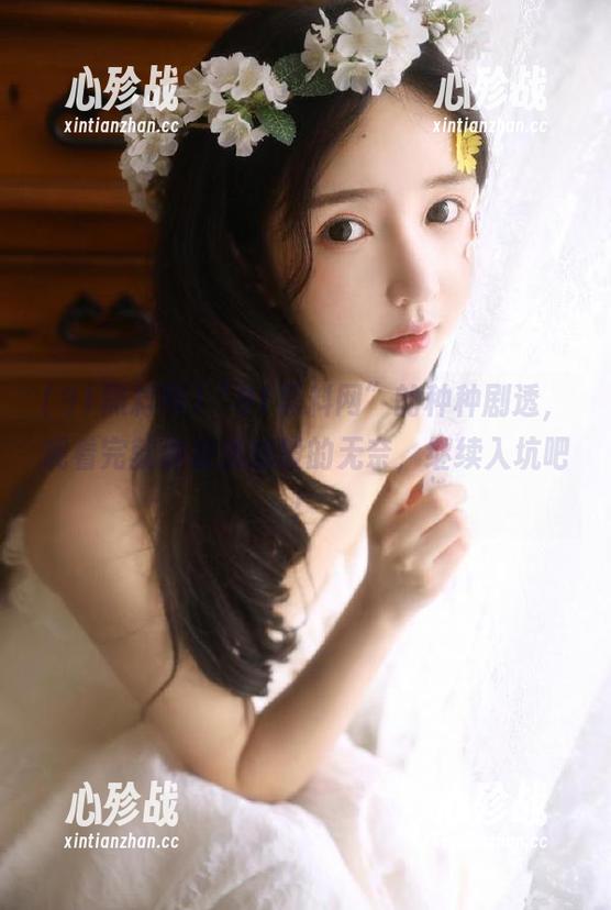“91黑料网”的种种剧透，观看完就像被洗脑般的无奈，继续入坑吧！