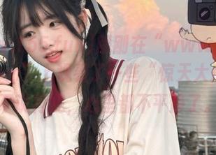 刚刚在“www.155.fun.com”上观看了一些“惊天大瓜”，不说再见，心里都不平静了。