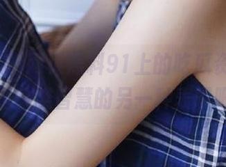 网页黑料91上的吃瓜资讯，大概是人类智慧的另一种表现吧！