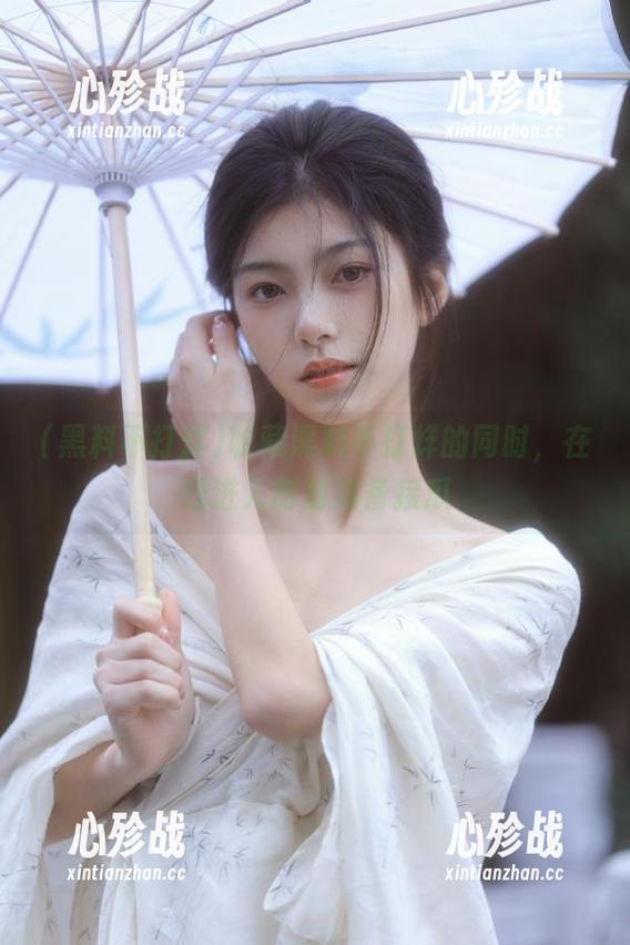 收藏黑料不打烊的同时，在线进入时刻准备接瓜