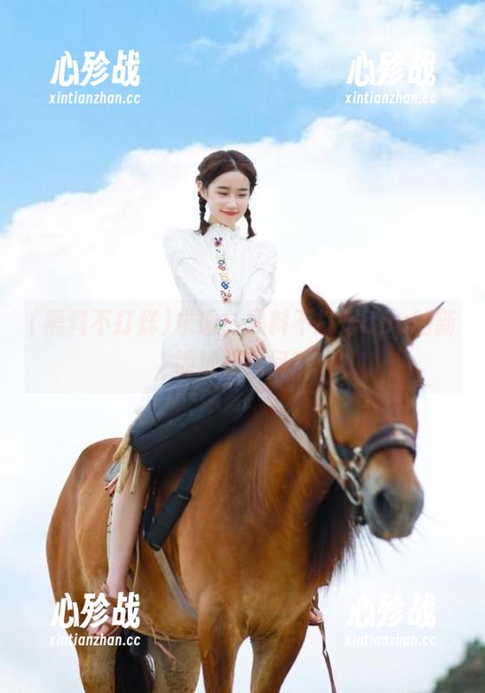 求助！黑料不打烊app的新地址是几何？