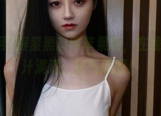 跟紧黑料网苹果版，在线观看瓜汁满满，热气腾腾！