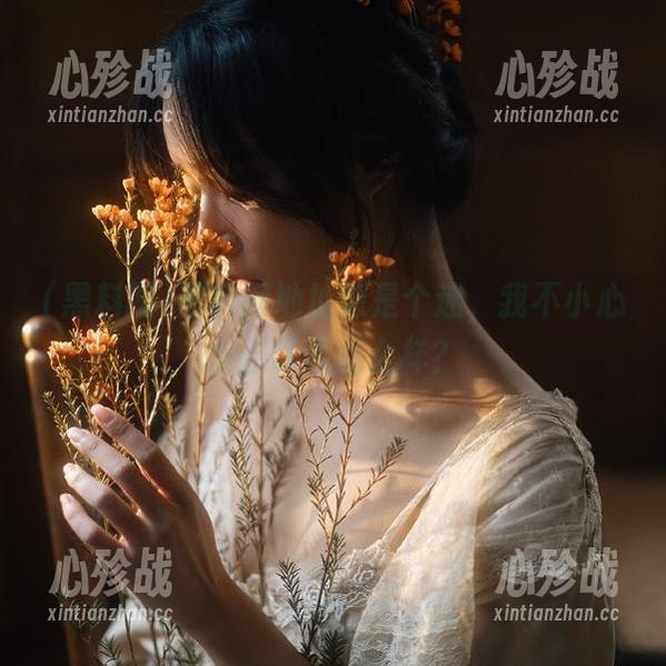 黑料网地址像是个迷，我不小心走进误入怎么样？