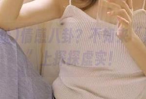 情感八卦？不如来“黑料网址”上探探虚实！